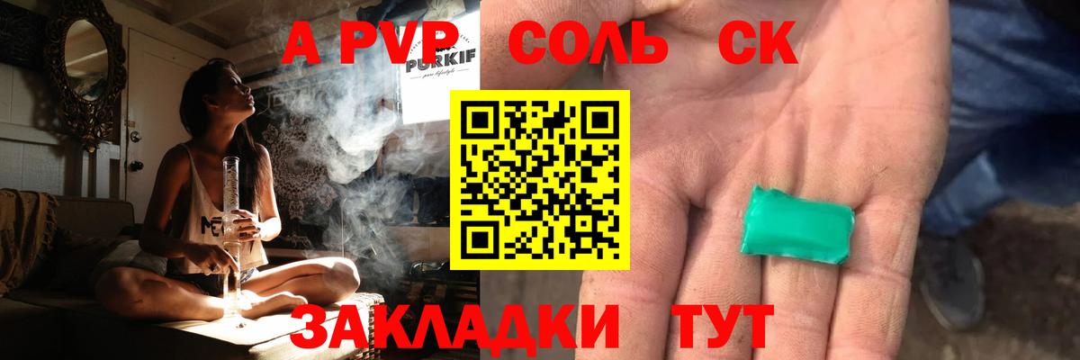 Горячий Ключ  A-PVP VHQ  Alfa_PVP Соль  A-PVP VHQ  Вход с VPN 
