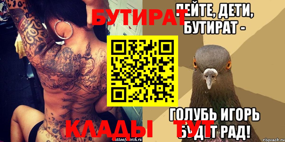 БУТИРАТ GHB  Горячий Ключ 