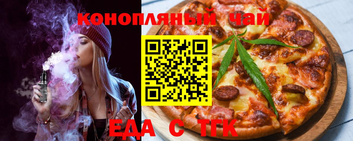 Cannafood конопля  Вход с VPN  Горячий Ключ 