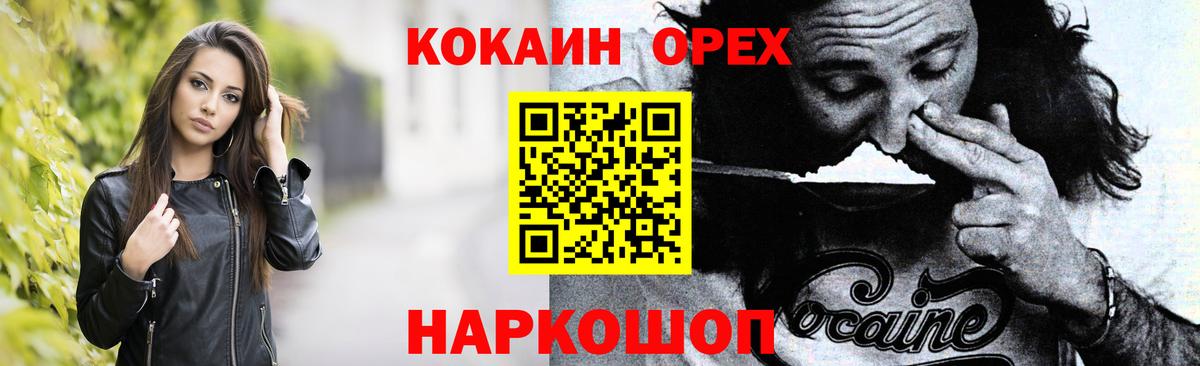 КОКАИН Columbia Горячий Ключ