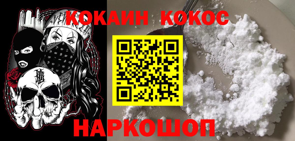 Горячий Ключ  Cocaine Columbia  КОКАИН  Вход с VPN 