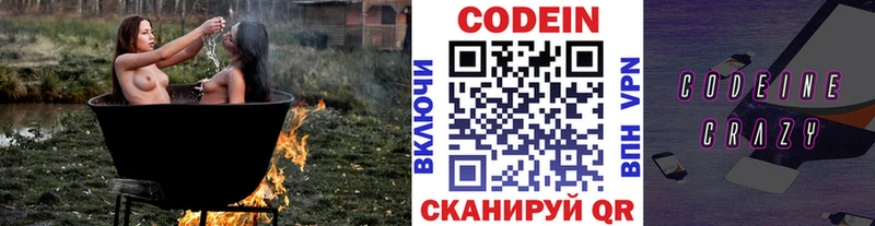 нарко площадка наркотические препараты Горячий Ключ Codein напиток Lean (лин)