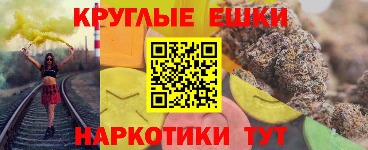 ЭКСТАЗИ 250 мг  Экстази  ЭКСТАЗИ XTC  Горячий Ключ 