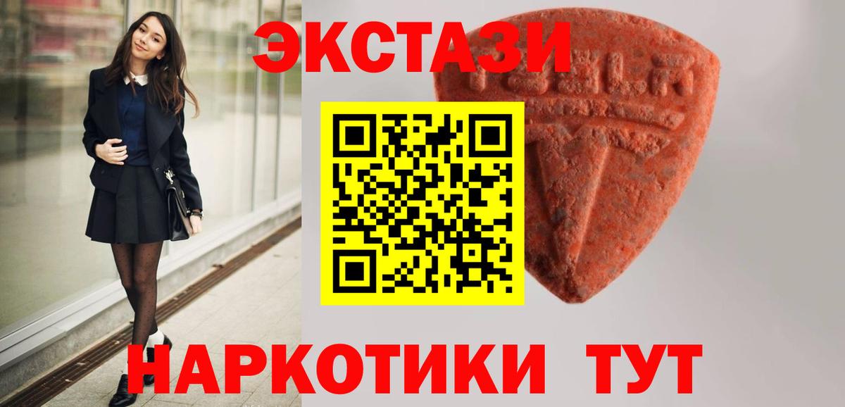 ЭКСТАЗИ таблы  Вход с VPN  ЭКСТАЗИ Дубай  Горячий Ключ 