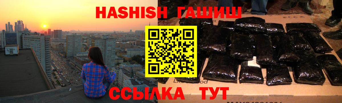Гашиш 40% ТГК  цены наркотик  Вход с VPN  Горячий Ключ  ГАШИШ убойный 
