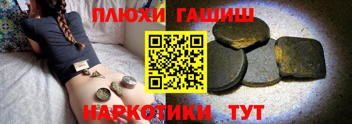 ГАШИШ гашик  ГАШ 40% ТГК  Горячий Ключ 
