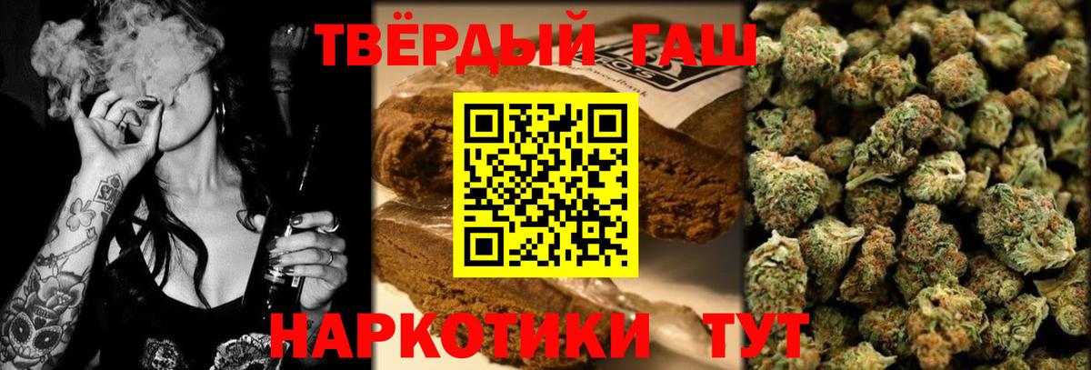 Гашиш гарик Горячий Ключ