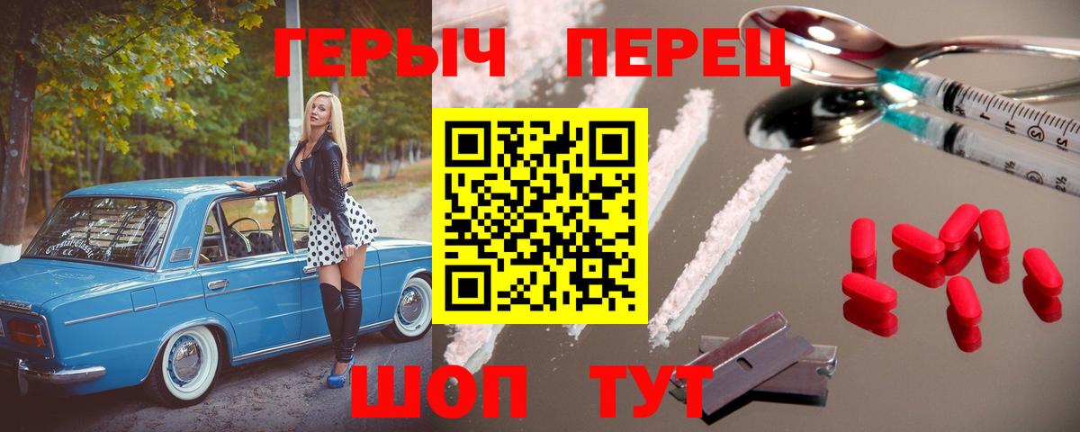 Героин гречка  Горячий Ключ 