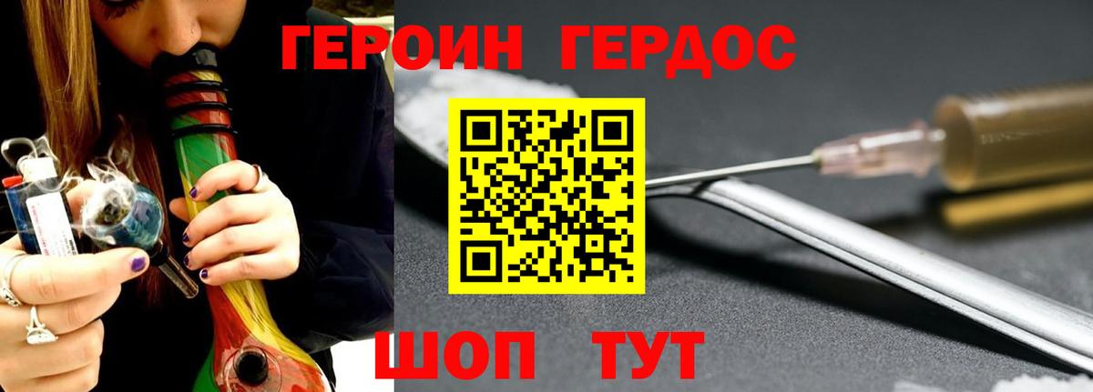 Героин афганец  Вход с VPN  Горячий Ключ 