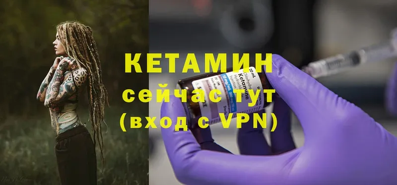 КЕТАМИН VHQ  Горячий Ключ 