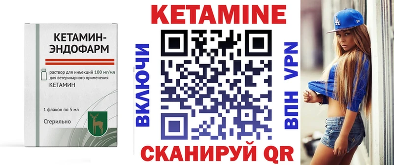 цена наркотик Горячий Ключ КЕТАМИН ketamine