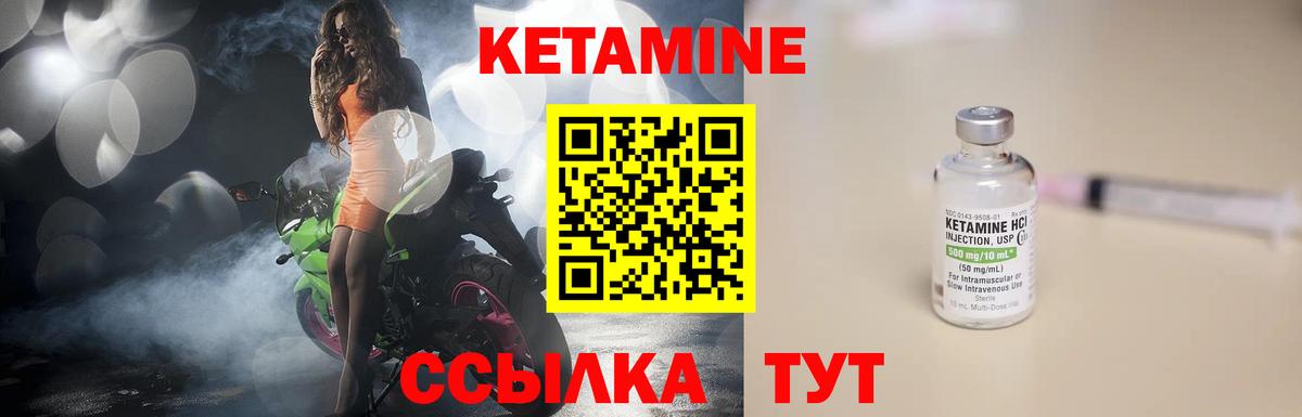 Горячий Ключ  Кетамин ketamine  КЕТАМИН VHQ  Вход с VPN 