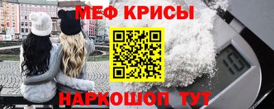 мяу мяу мука Волжский