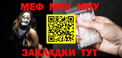 мяу мяу мука Волжский