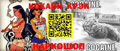 COCAINE Будённовск