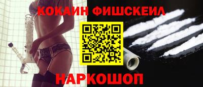 COCAINE Будённовск