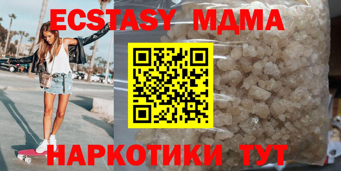 MDMA  MDMA VHQ  Вход с VPN  Горячий Ключ  MDMA crystal 