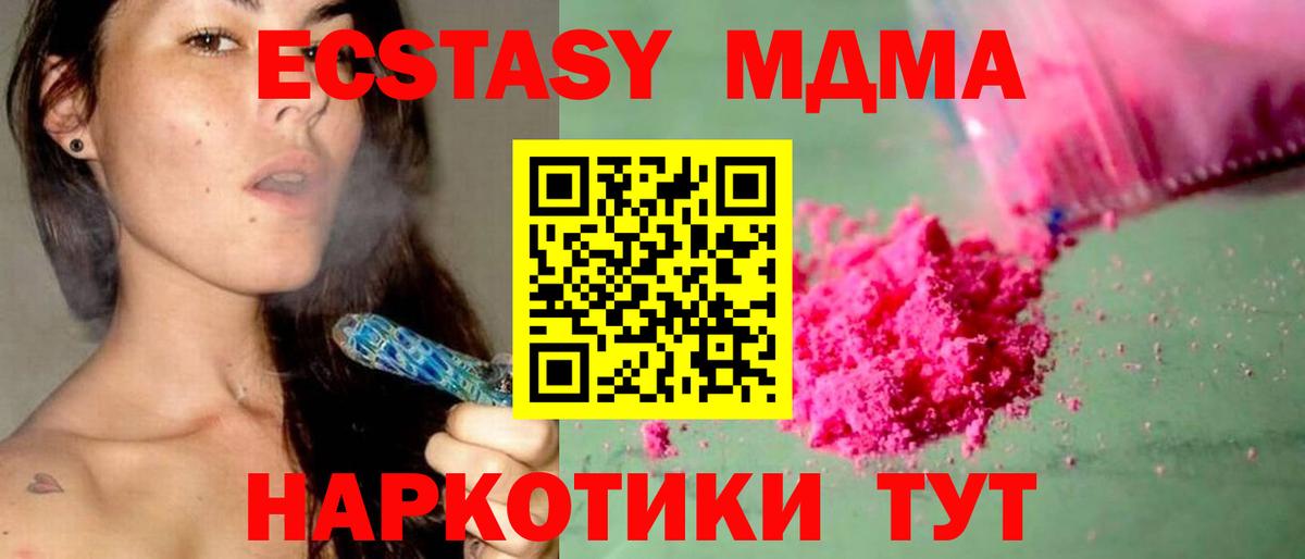 MDMA VHQ  Горячий Ключ 