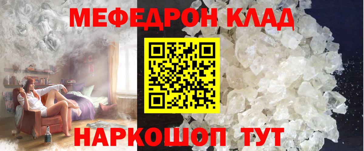 Мефедрон VHQ  МЕФ  blacksprut ССЫЛКА  МЕФ mephedrone  Горячий Ключ 