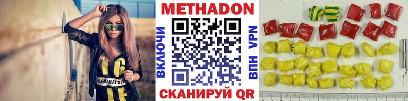 МЕТАДОН мёд  Горячий Ключ 