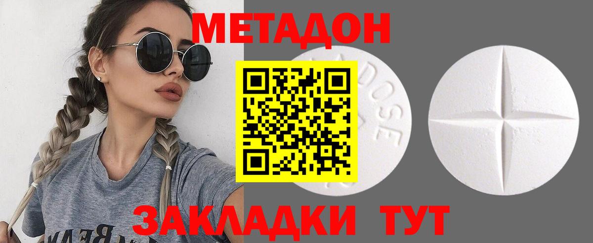 Горячий Ключ  Метадон VHQ  Вход с VPN 