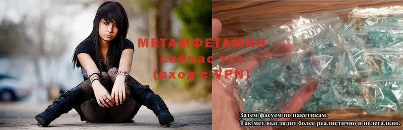 hydra как войти  Горячий Ключ  Метамфетамин Methamphetamine 