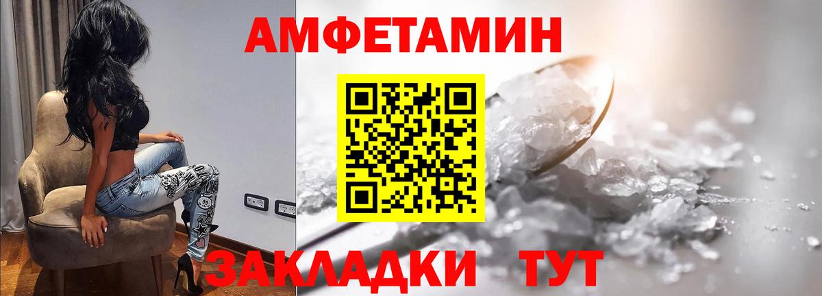 Метамфетамин пудра Горячий Ключ