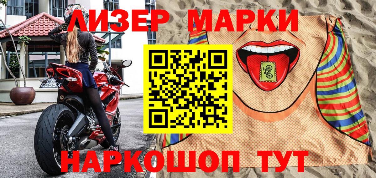 наркошоп  Вход с VPN  Горячий Ключ  Марки N-bome 1,5мг 