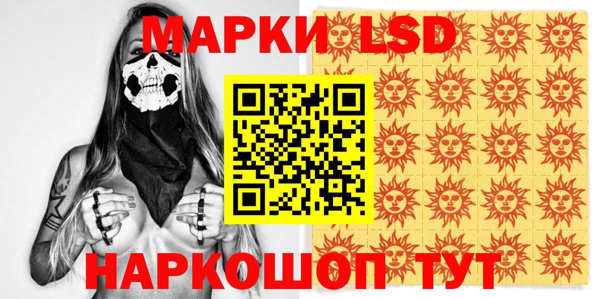 Наркотические марки 1,8мг  Горячий Ключ  Марки N-bome  Наркотические марки 1,8мг 