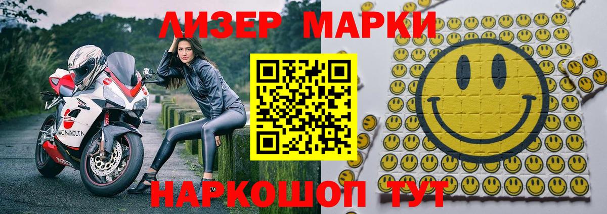 Марки N-bome 1500мкг Горячий Ключ