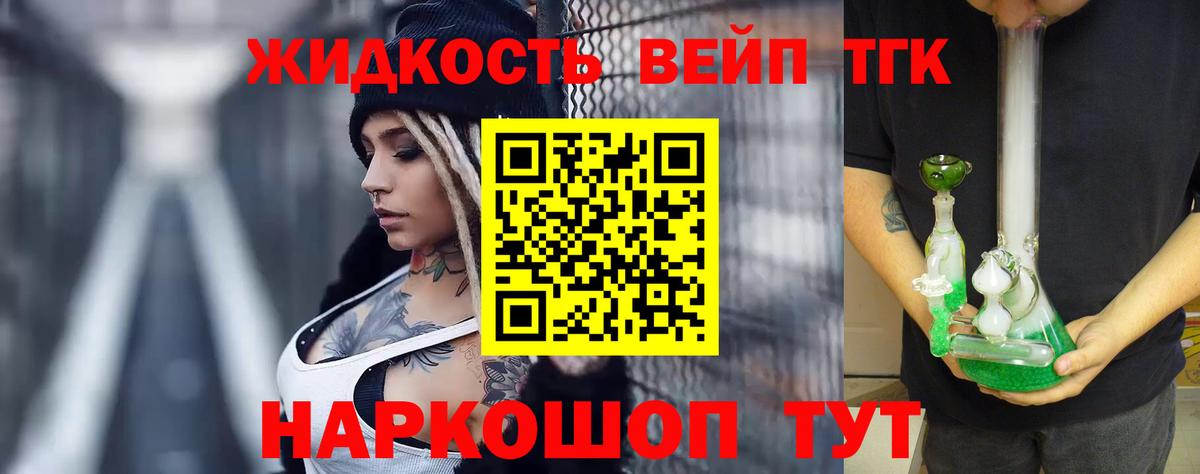 Дистиллят ТГК Wax  ТГК концентрат  Вход с VPN  Горячий Ключ 