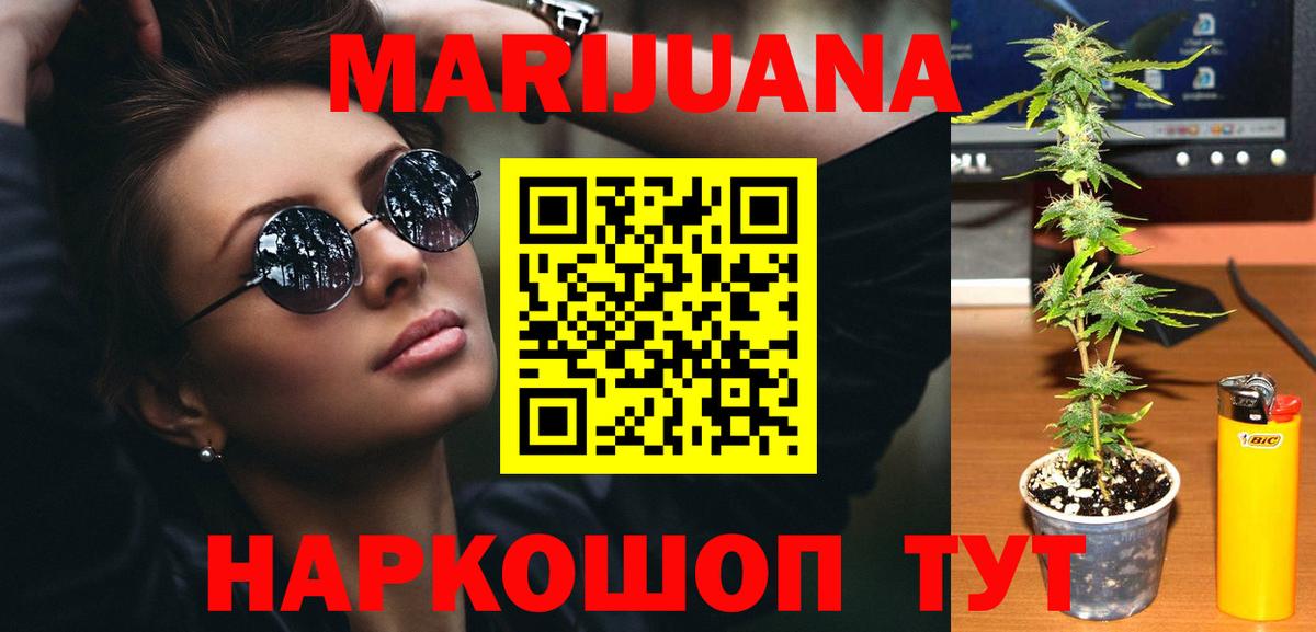 Каннабис Ganja  Вход с VPN  Конопля план  Конопля White Widow  Горячий Ключ 